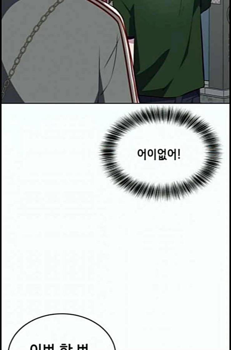 사신소년 52화 세번 째 악령 11