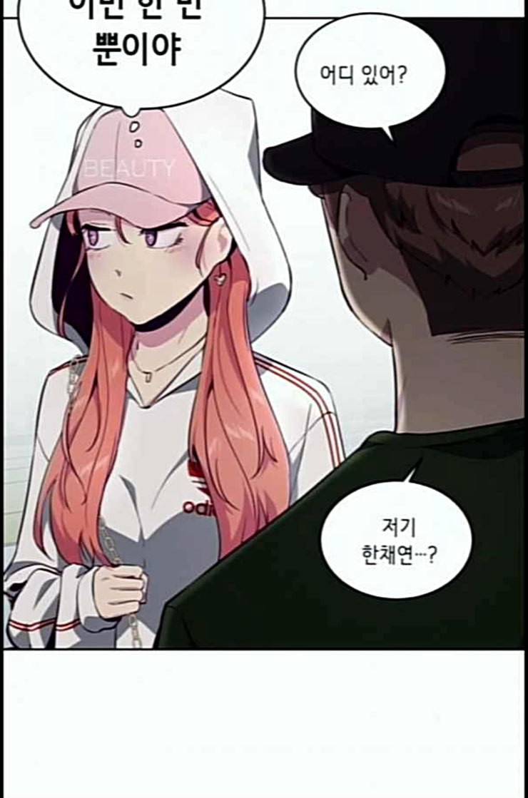 사신소년 52화 세번 째 악령 12