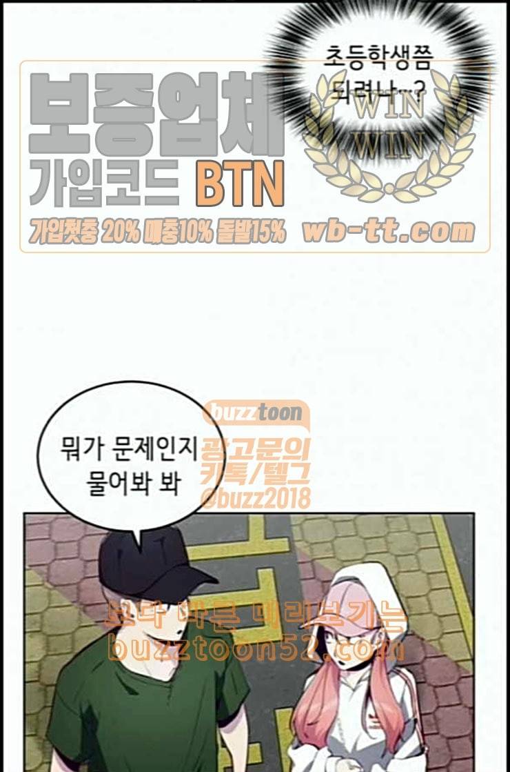 사신소년 52화 세번 째 악령 15