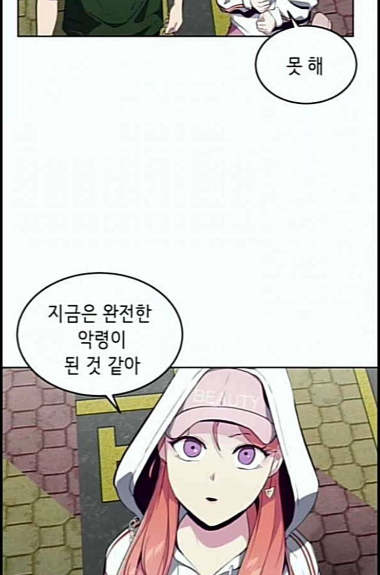 사신소년 52화 세번 째 악령 16