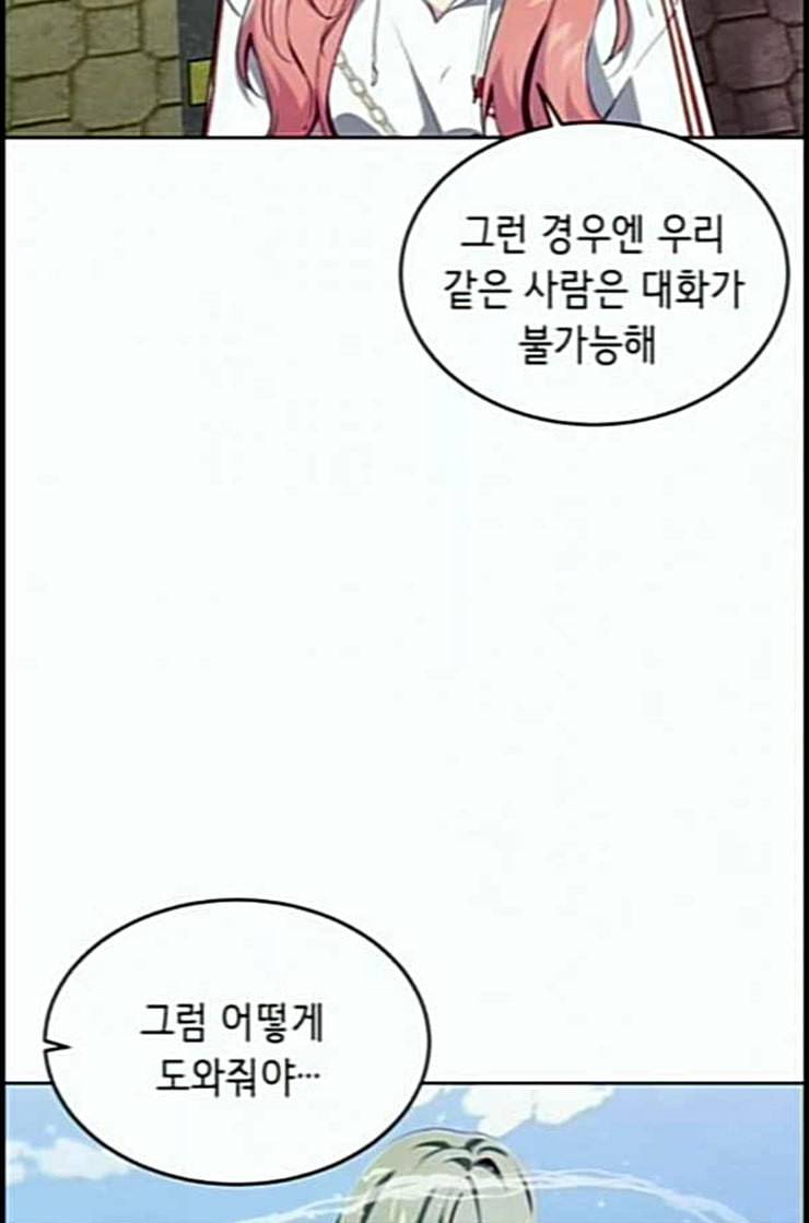 사신소년 52화 세번 째 악령 17