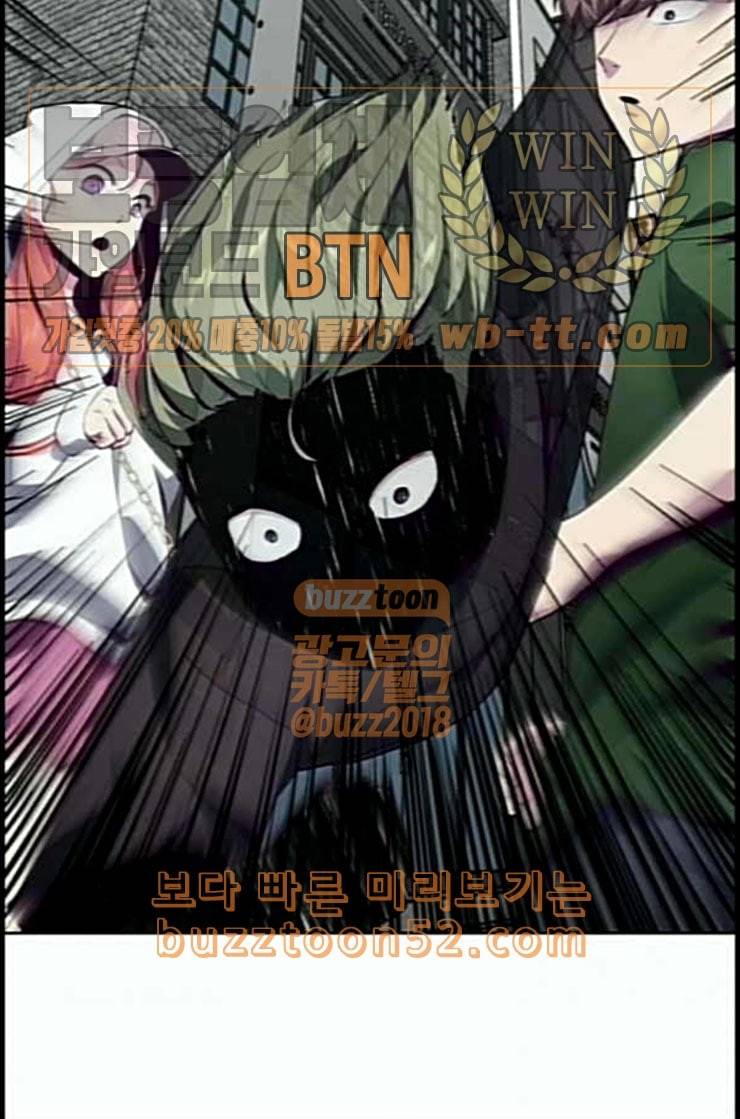 사신소년 52화 세번 째 악령 22