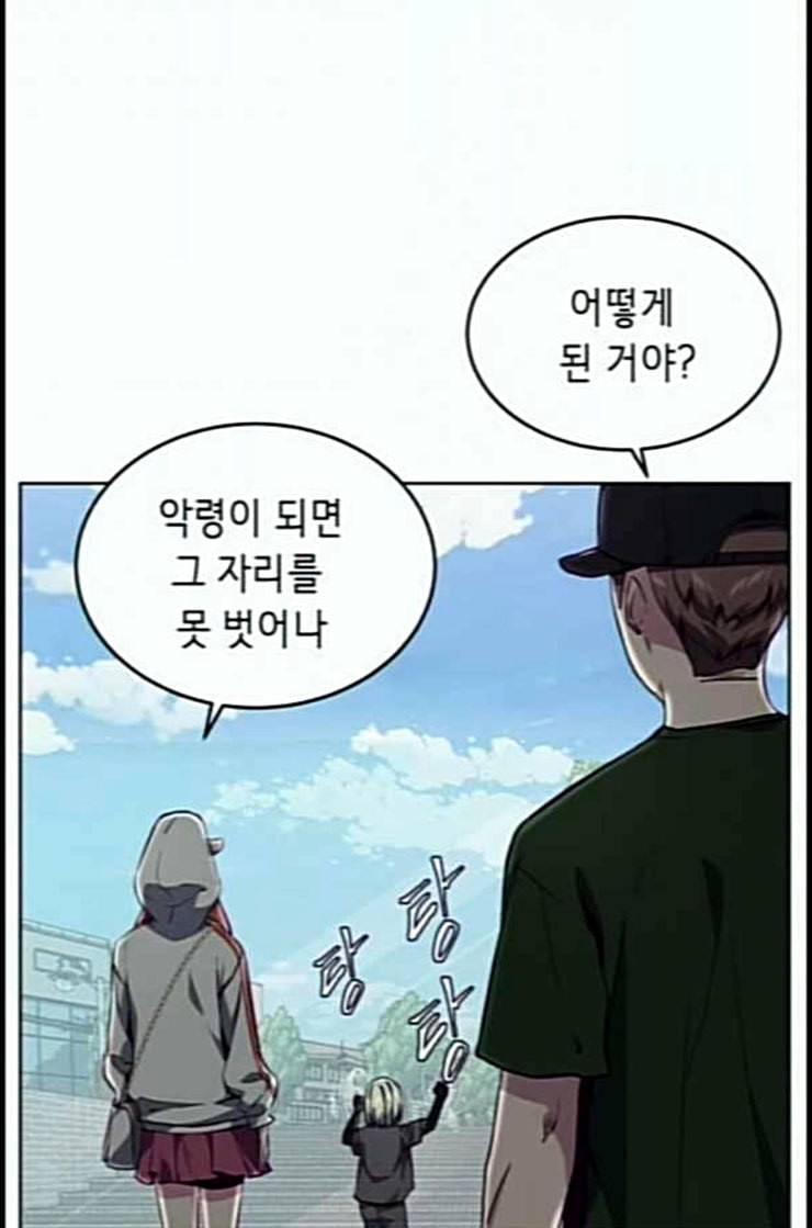 사신소년 52화 세번 째 악령 25