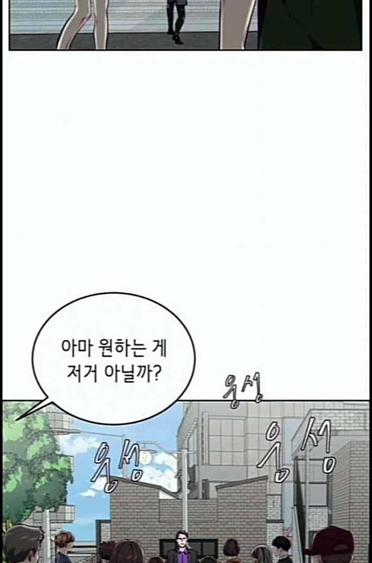 사신소년 52화 세번 째 악령 26