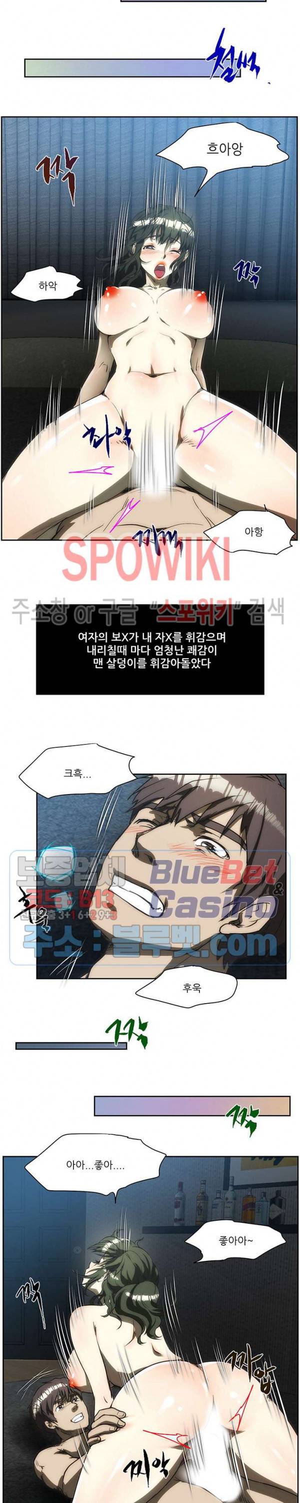형수 152화 2