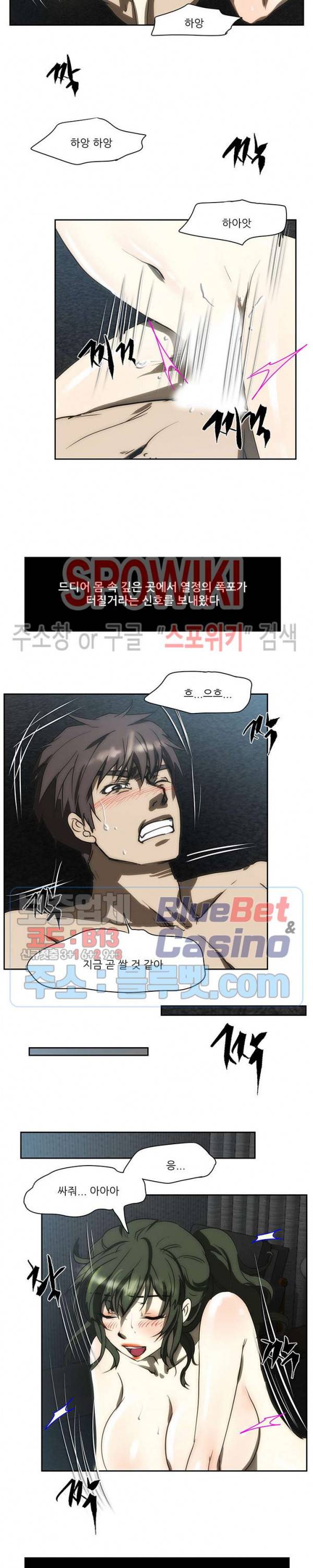 형수 152화 4