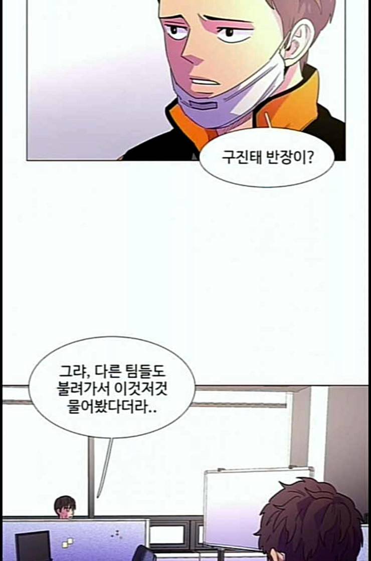1초 70화 4