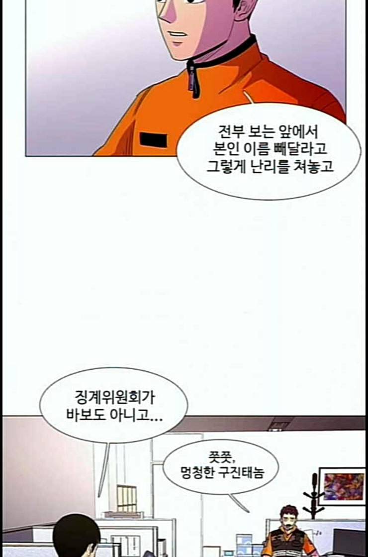 1초 70화 6