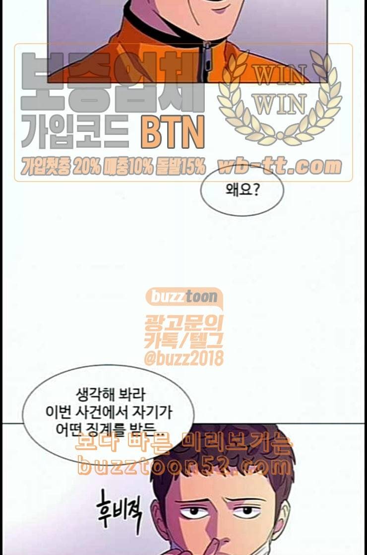 1초 70화 8