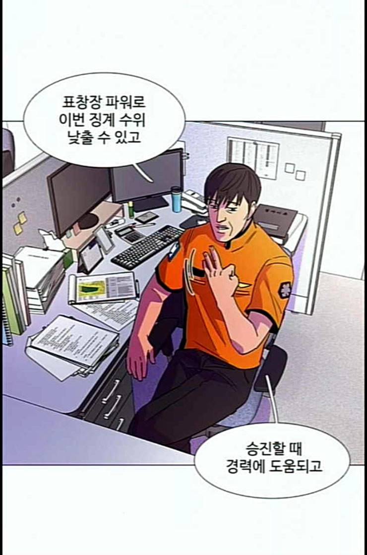 1초 70화 10