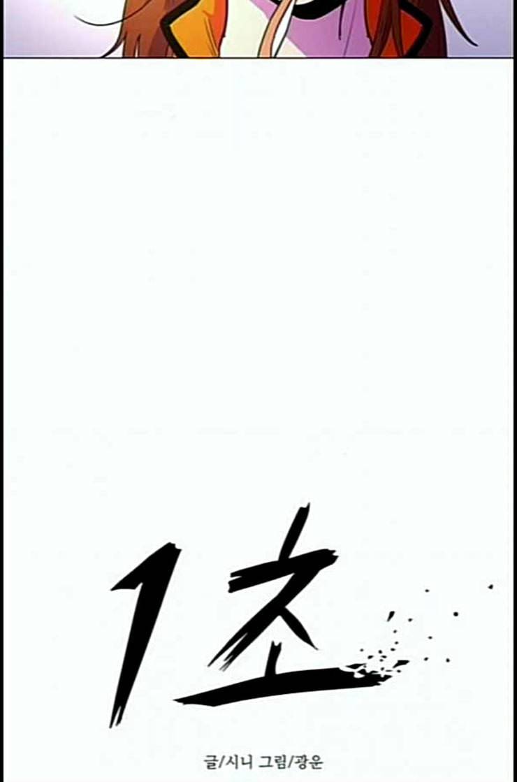 1초 70화 19