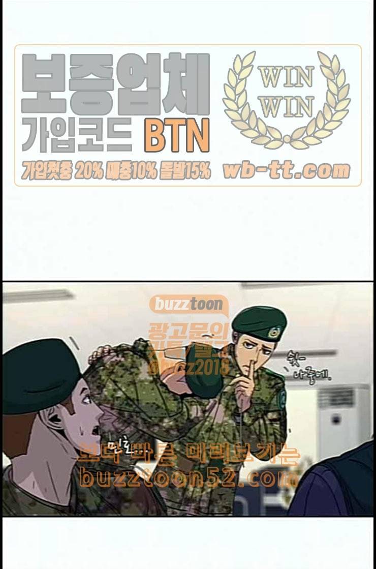 취사병 전설이 되다 65화 모르달 뜨는 날 1