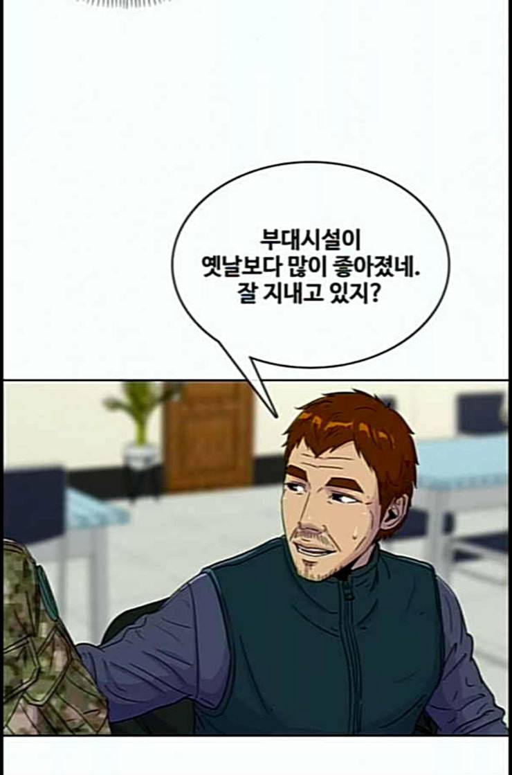 취사병 전설이 되다 65화 모르달 뜨는 날 3