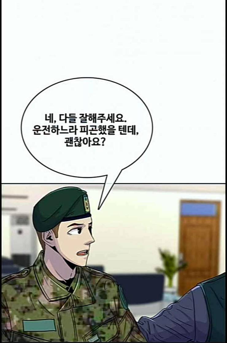 취사병 전설이 되다 65화 모르달 뜨는 날 4