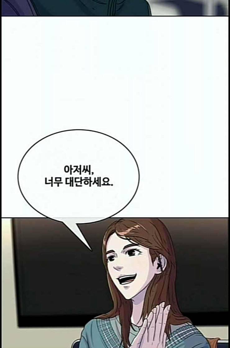 취사병 전설이 되다 65화 모르달 뜨는 날 6