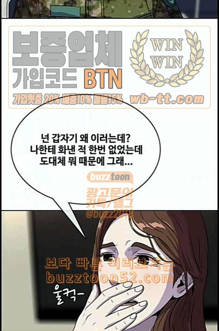 취사병 전설이 되다 65화 모르달 뜨는 날 8