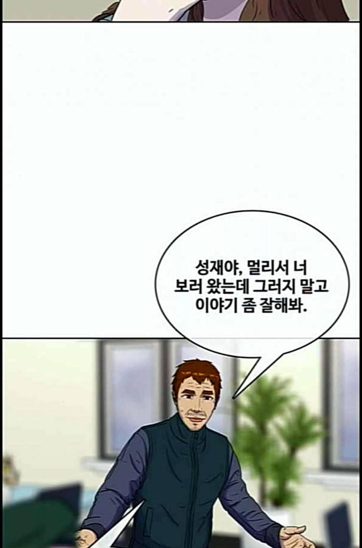 취사병 전설이 되다 65화 모르달 뜨는 날 9