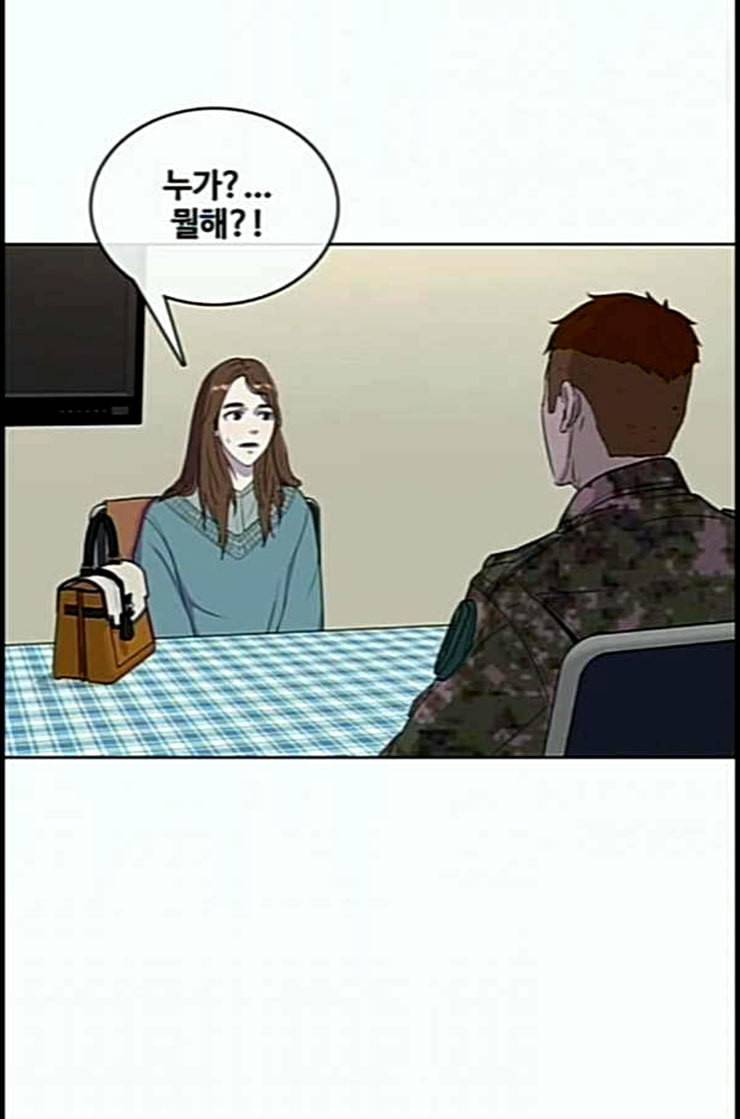 취사병 전설이 되다 65화 모르달 뜨는 날 16