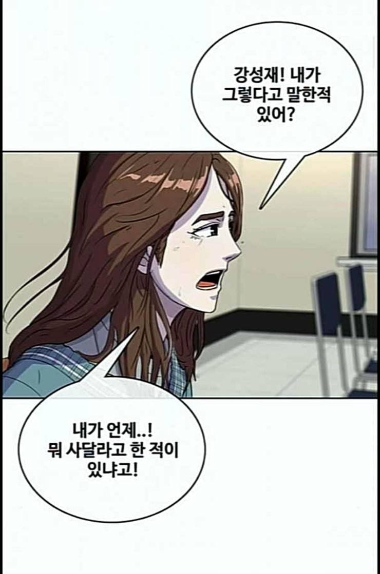 취사병 전설이 되다 65화 모르달 뜨는 날 18