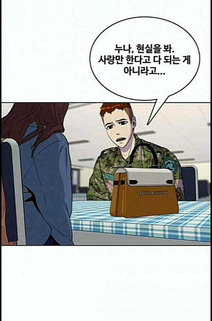 취사병 전설이 되다 65화 모르달 뜨는 날 19