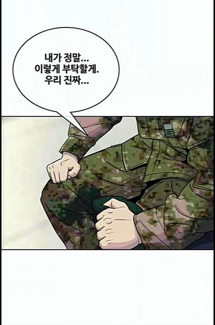 취사병 전설이 되다 65화 모르달 뜨는 날 20