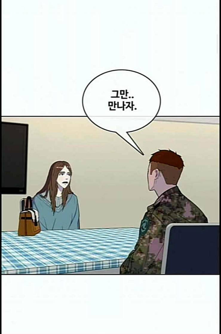 취사병 전설이 되다 65화 모르달 뜨는 날 21