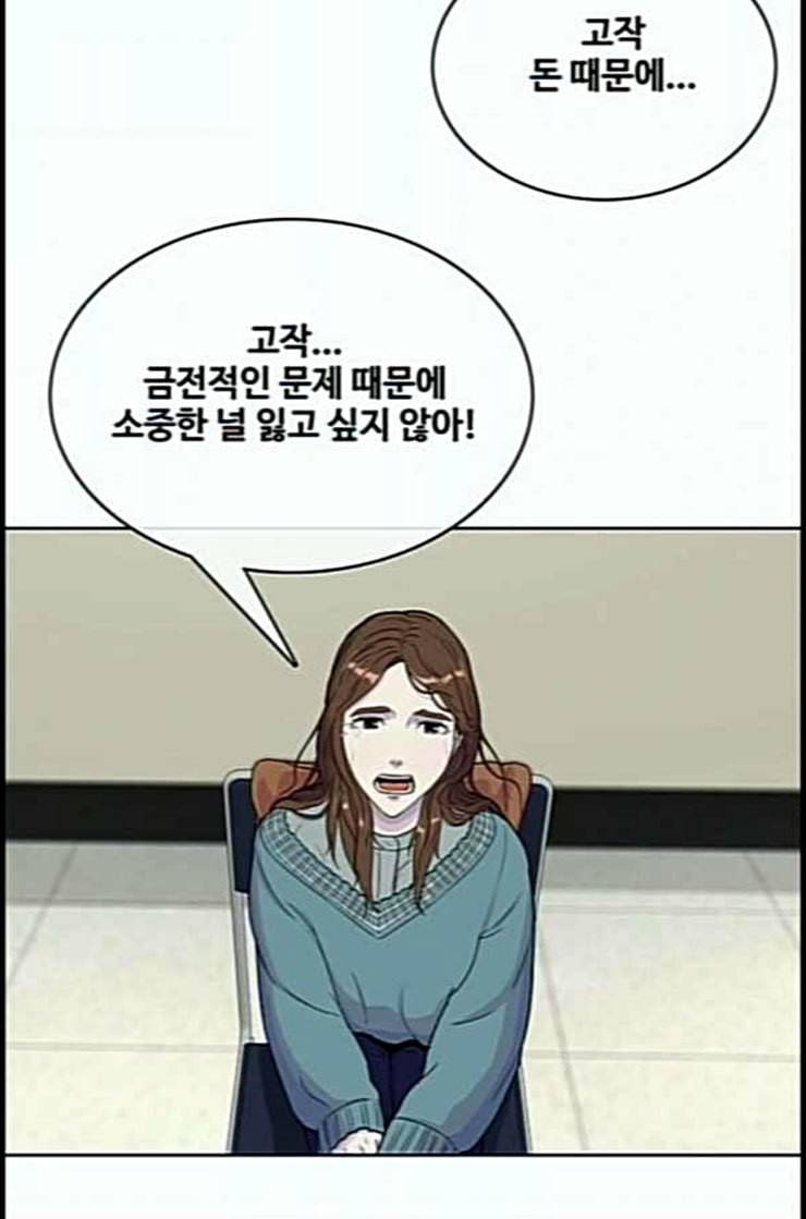 취사병 전설이 되다 65화 모르달 뜨는 날 28