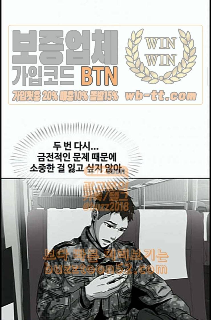 취사병 전설이 되다 65화 모르달 뜨는 날 29