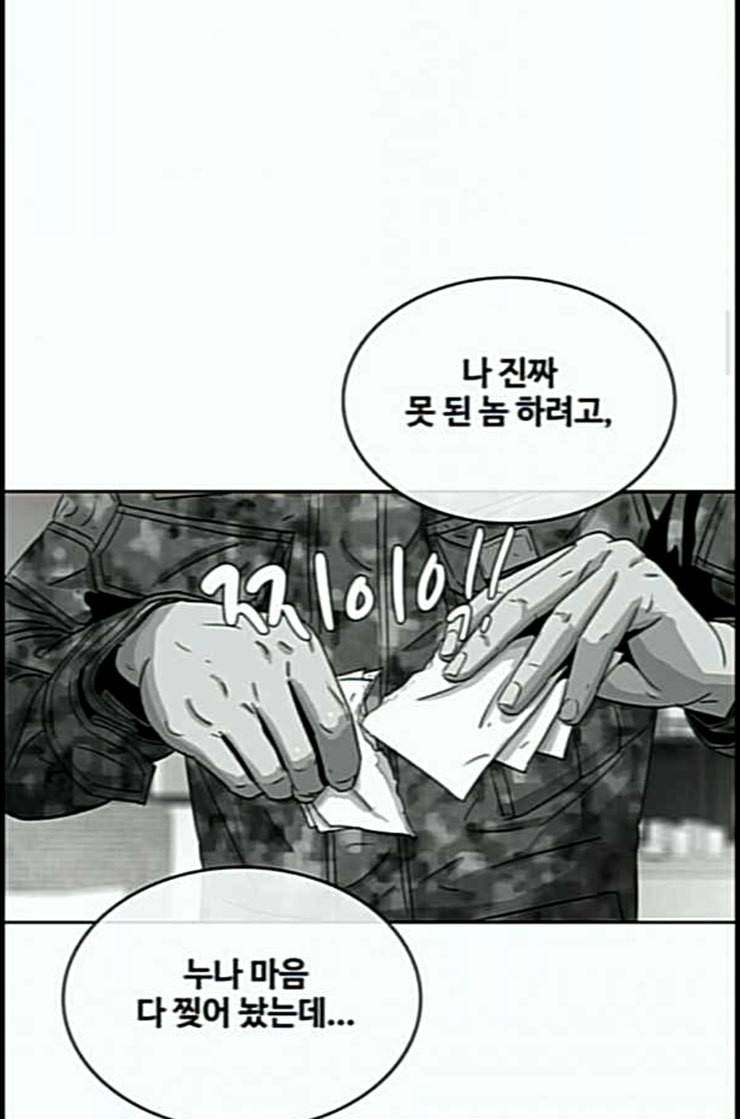 취사병 전설이 되다 65화 모르달 뜨는 날 34
