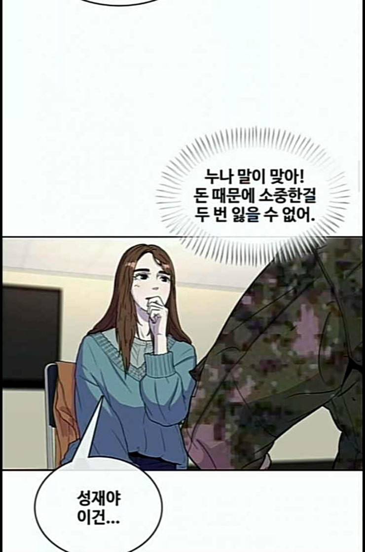 취사병 전설이 되다 65화 모르달 뜨는 날 35