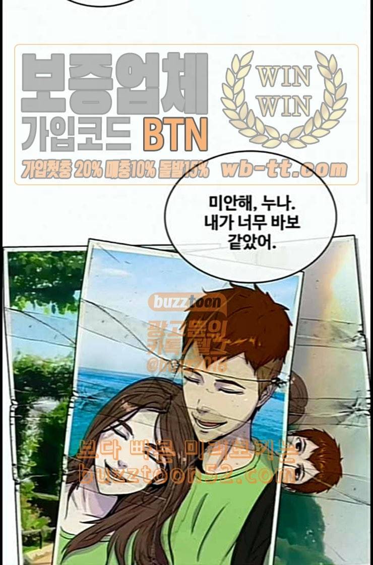 취사병 전설이 되다 65화 모르달 뜨는 날 36