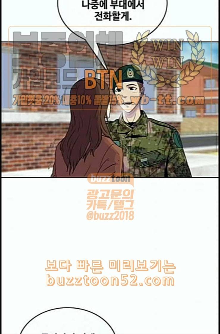취사병 전설이 되다 65화 모르달 뜨는 날 43