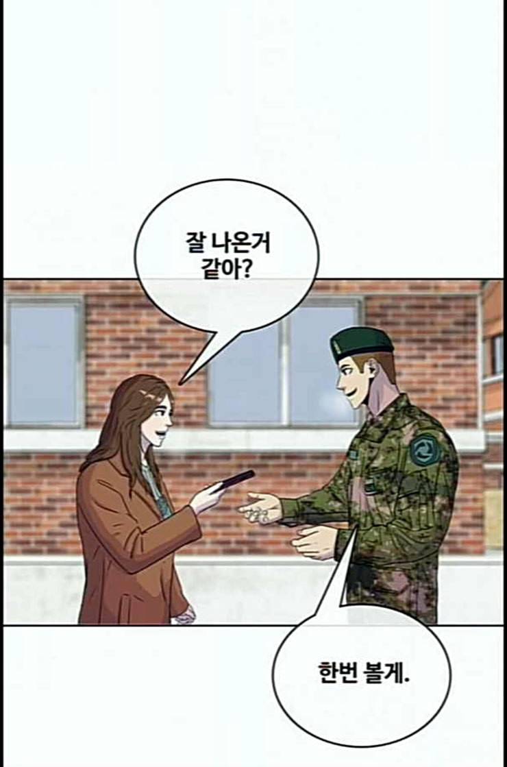취사병 전설이 되다 65화 모르달 뜨는 날 46