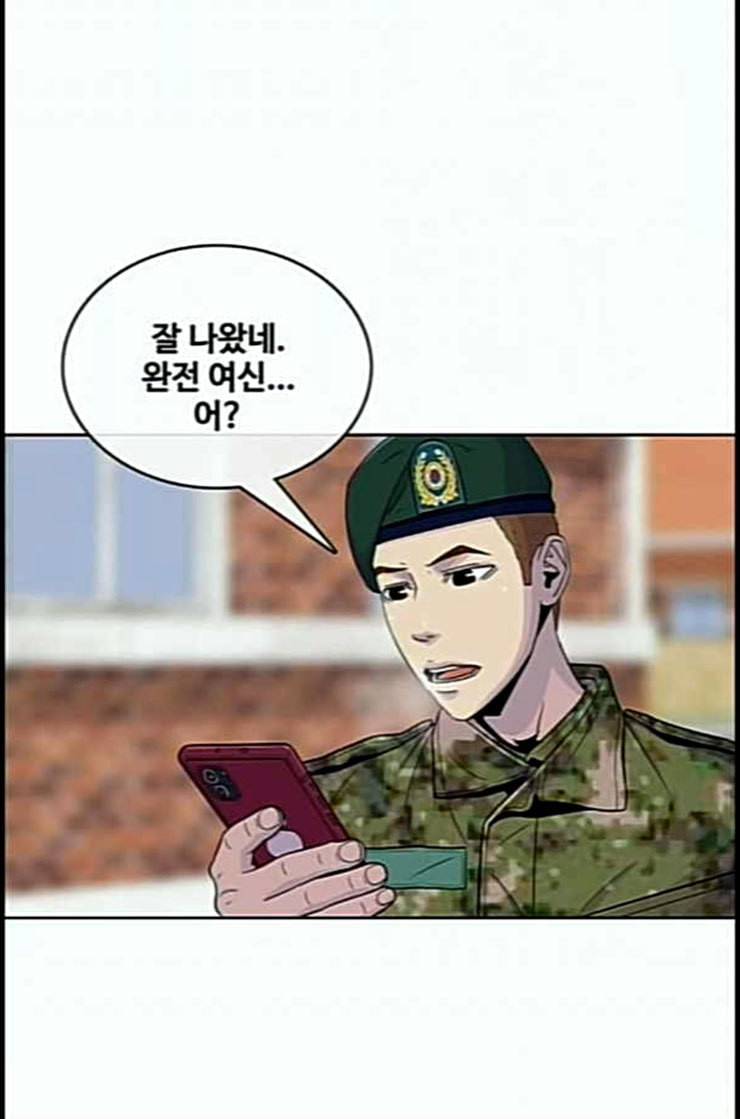 취사병 전설이 되다 65화 모르달 뜨는 날 47