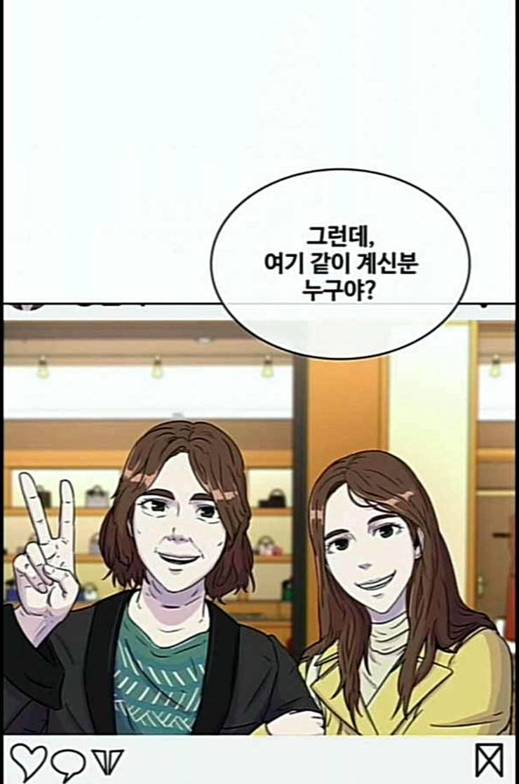 취사병 전설이 되다 65화 모르달 뜨는 날 48
