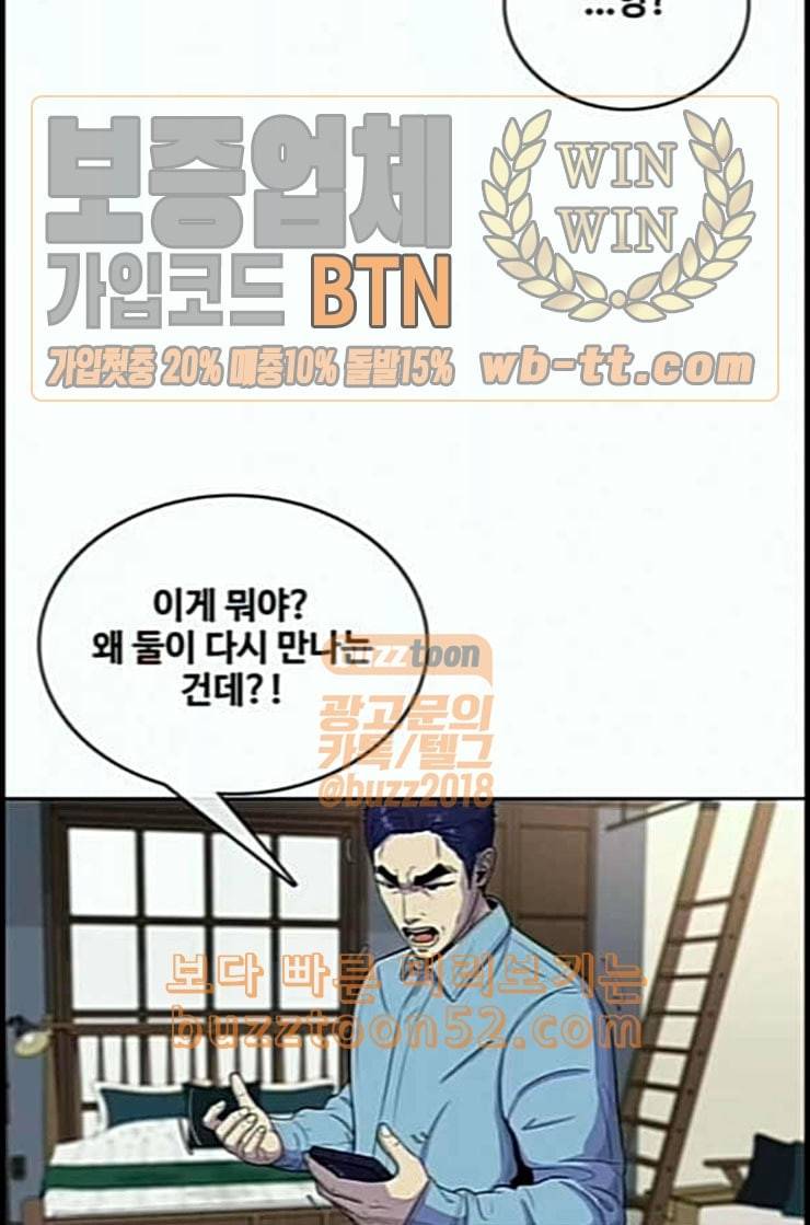 취사병 전설이 되다 65화 모르달 뜨는 날 50