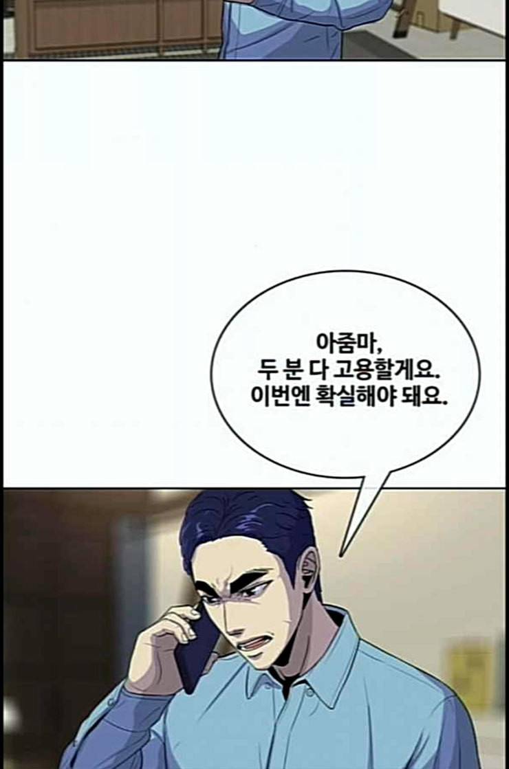 취사병 전설이 되다 65화 모르달 뜨는 날 51