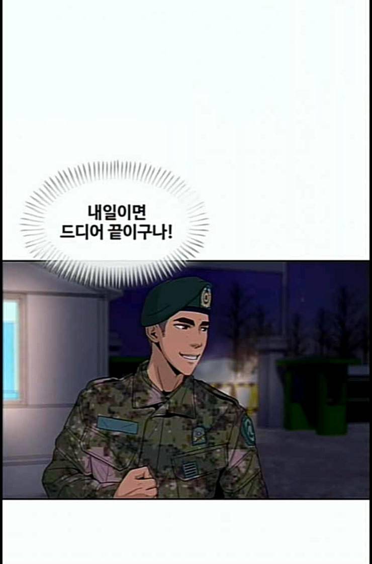 취사병 전설이 되다 65화 모르달 뜨는 날 55