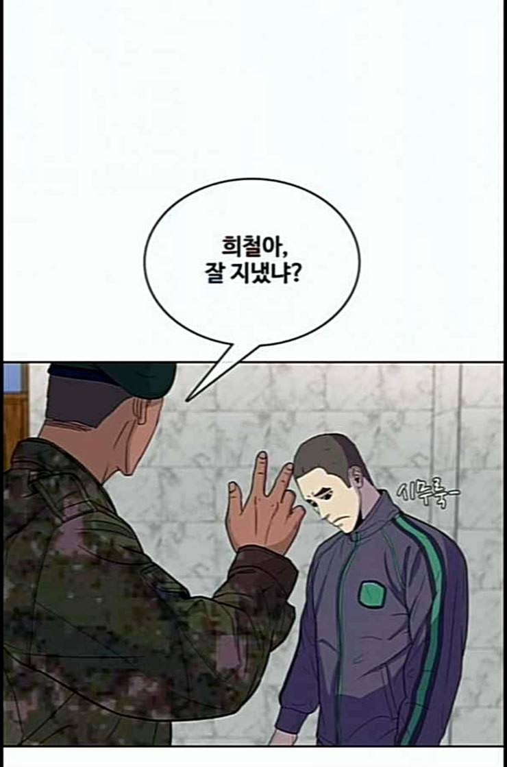 취사병 전설이 되다 65화 모르달 뜨는 날 56