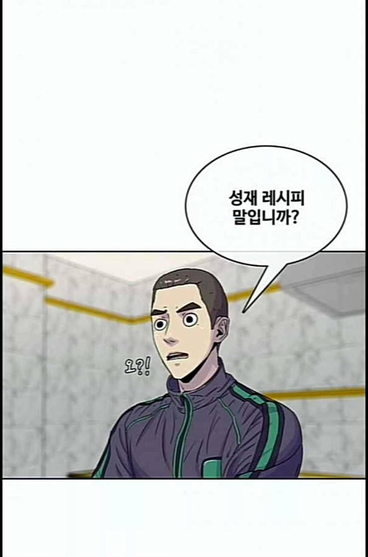 취사병 전설이 되다 65화 모르달 뜨는 날 59
