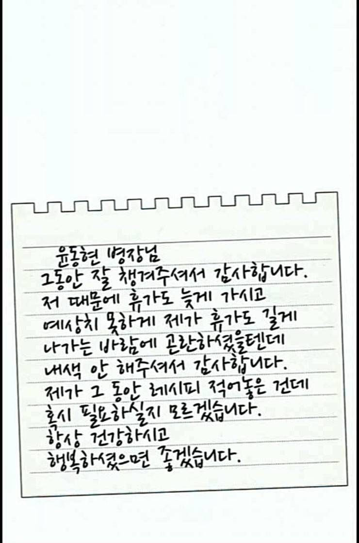 취사병 전설이 되다 65화 모르달 뜨는 날 61