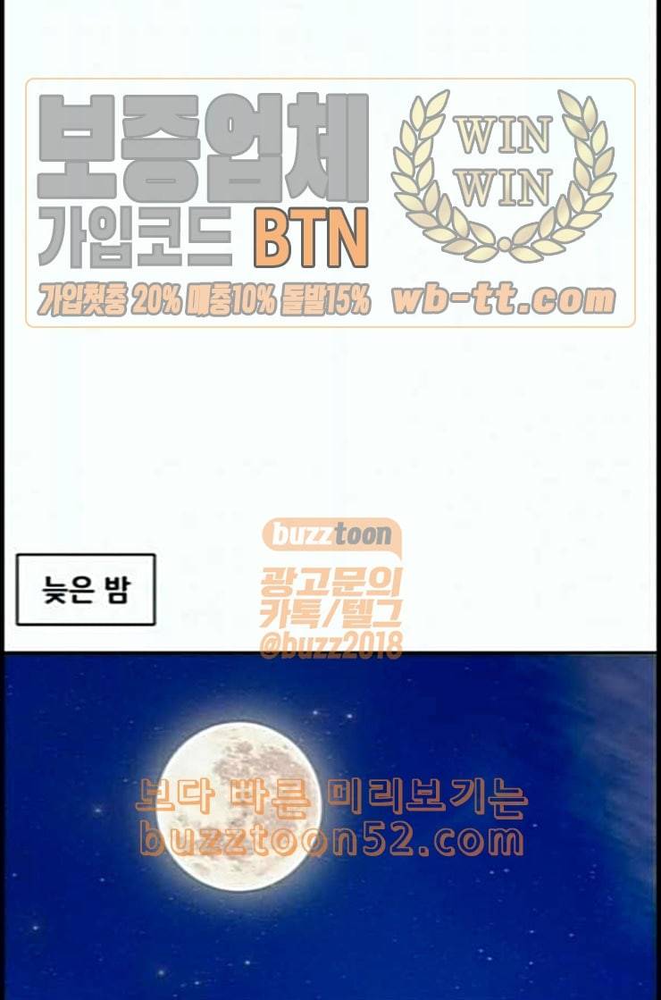 취사병 전설이 되다 65화 모르달 뜨는 날 64