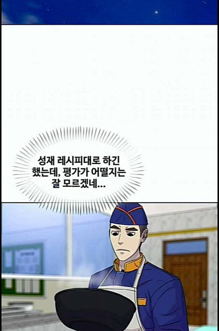 취사병 전설이 되다 65화 모르달 뜨는 날 65