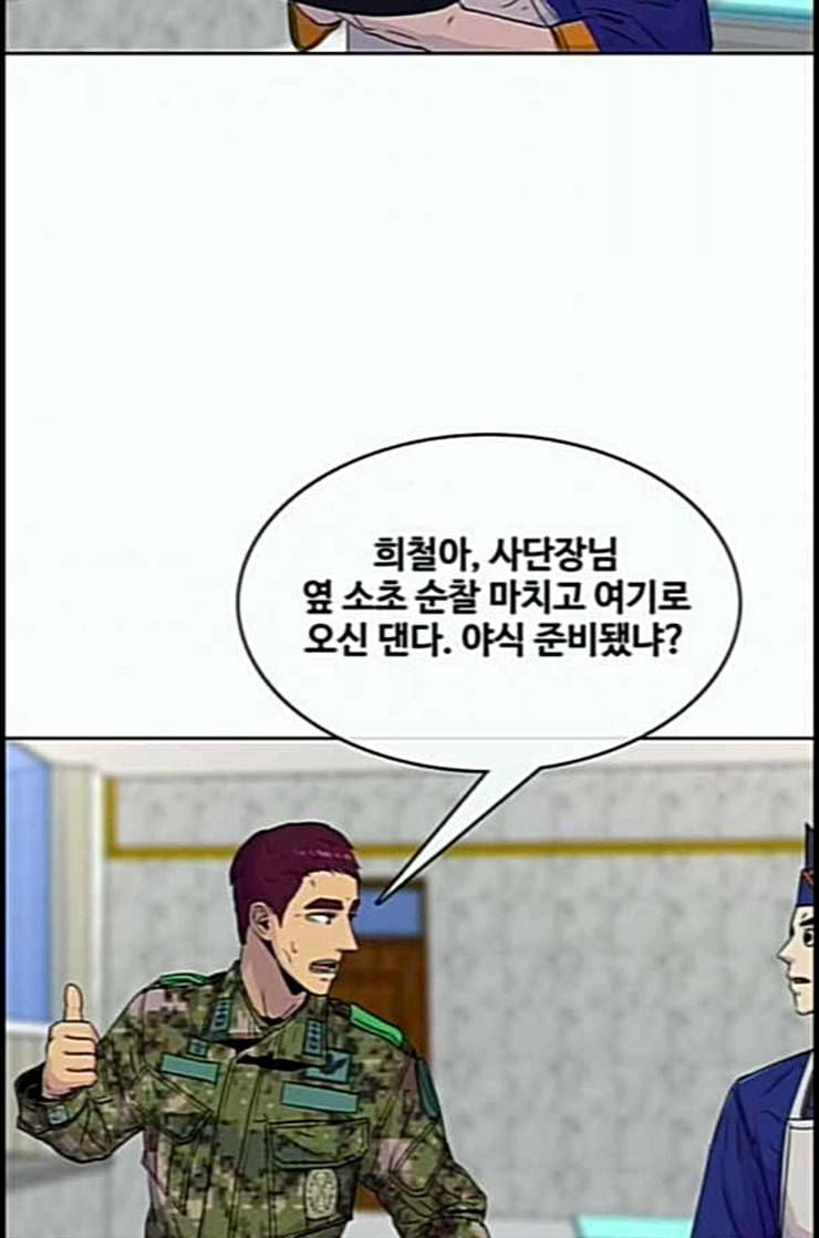 취사병 전설이 되다 65화 모르달 뜨는 날 66
