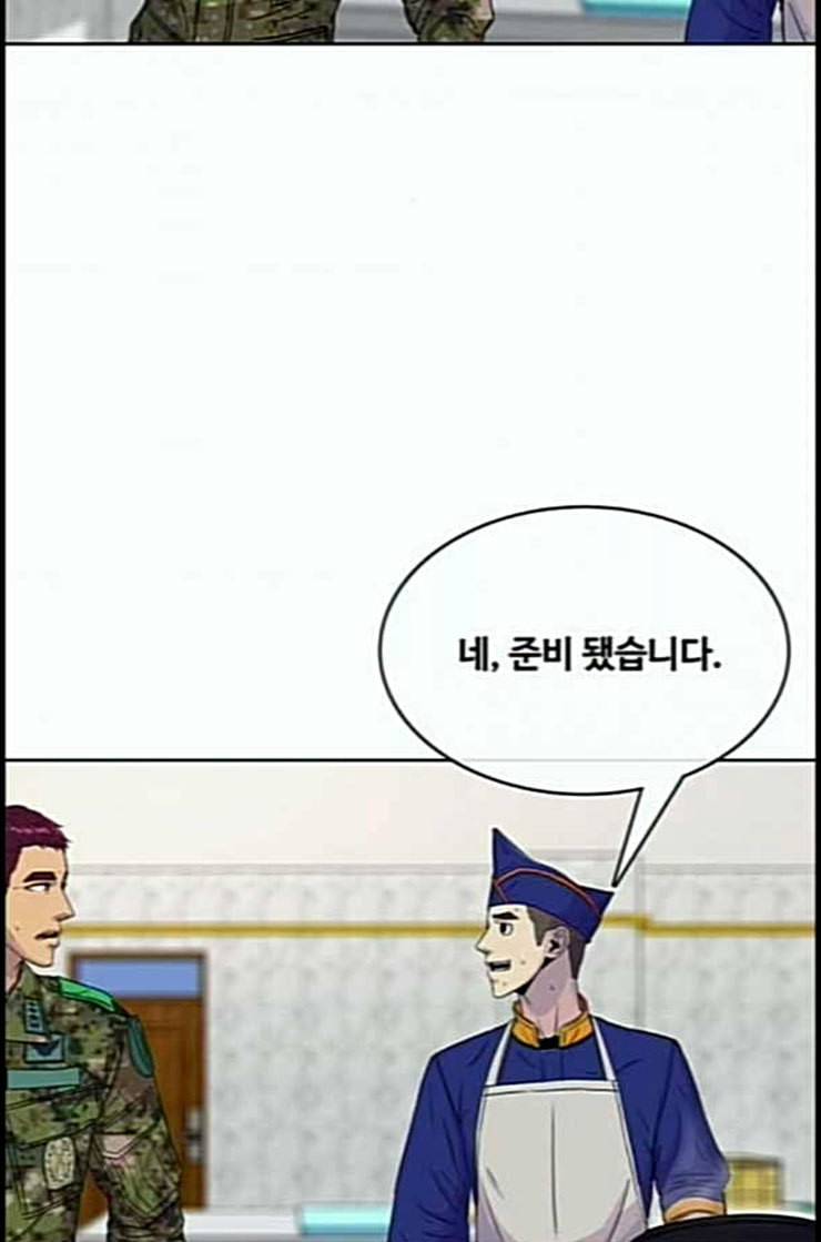 취사병 전설이 되다 65화 모르달 뜨는 날 67