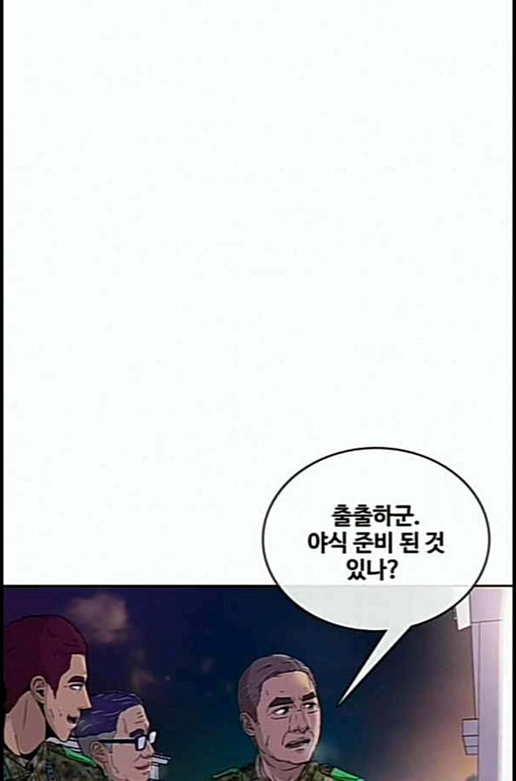 취사병 전설이 되다 65화 모르달 뜨는 날 69
