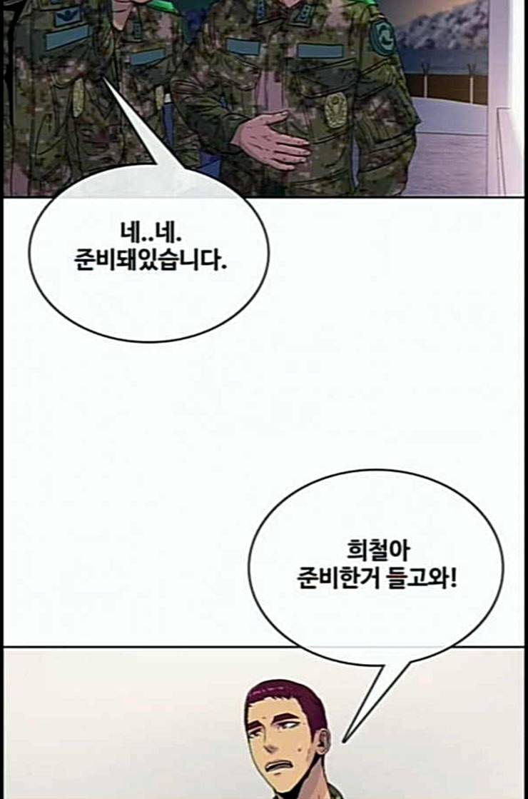 취사병 전설이 되다 65화 모르달 뜨는 날 70