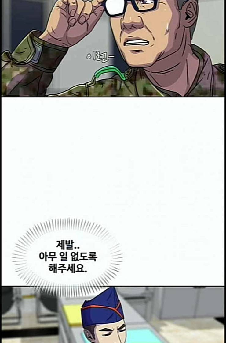 취사병 전설이 되다 65화 모르달 뜨는 날 73