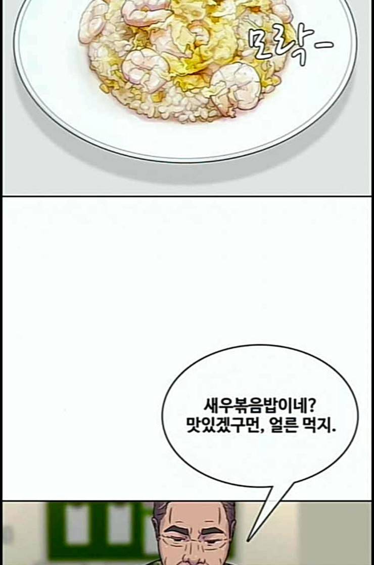 취사병 전설이 되다 65화 모르달 뜨는 날 75