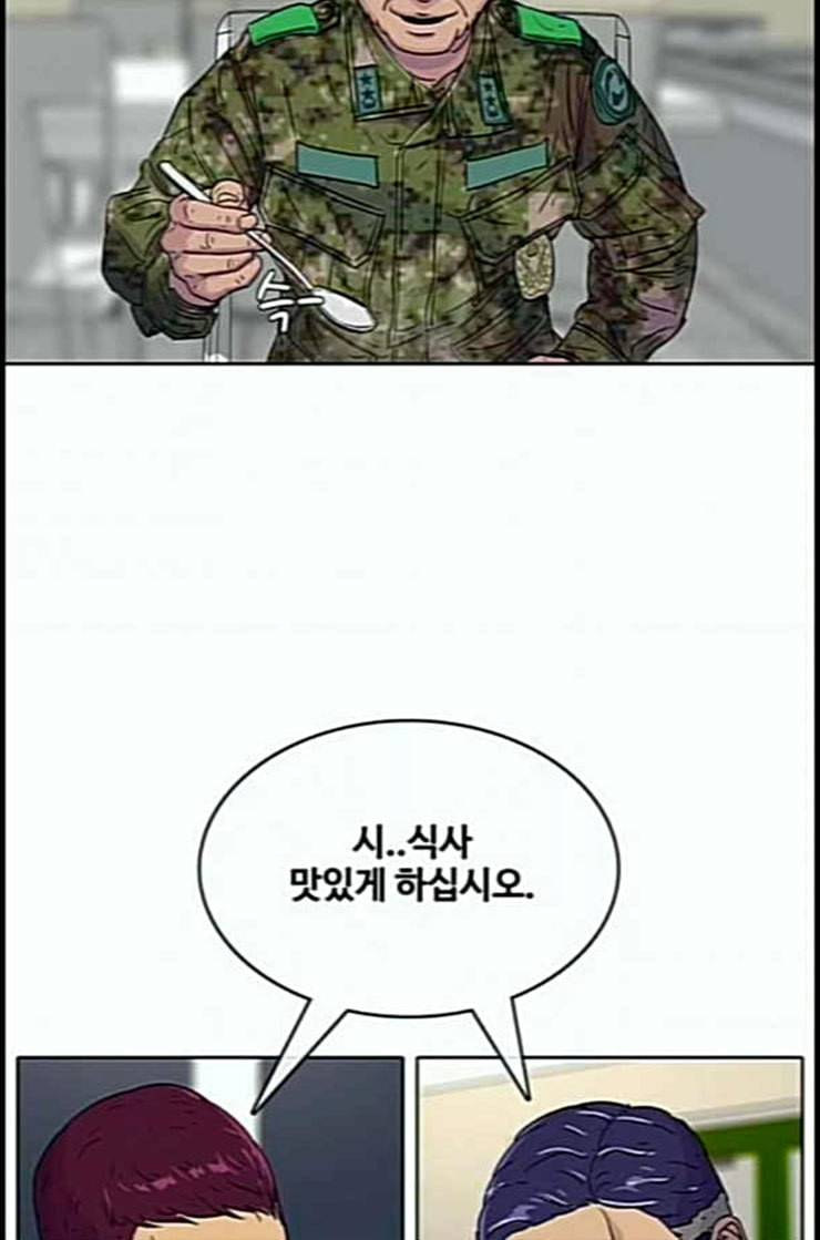 취사병 전설이 되다 65화 모르달 뜨는 날 76